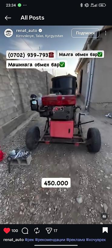 Аппараты для штукатурки и шпаклевки: Штукатурная станция, В наличии — 6