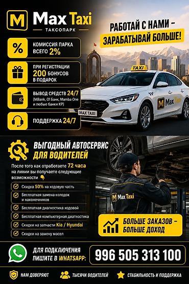 лечу рак: Требуется Водитель такси - С личным транспортом, Без опыта, Техподдержка, Неполный рабочий день, Старше 23 лет — 1