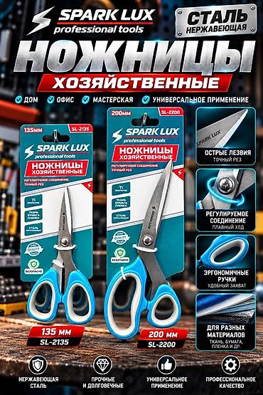 Наборы инструментов: Оптом и в розницу Инструменты SPARK LUX professional tools для — 33