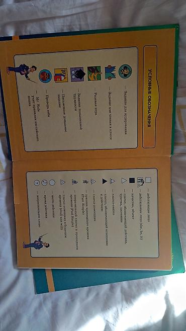 solutions upper intermediate: Enjoy English 2 Учебник английского языка Student's book и Teacher's — 2
