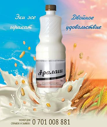 Другие специальности в продажах: ОсОО Артезиан требуются - экспедиторы, торговые агенты. График работы — 3