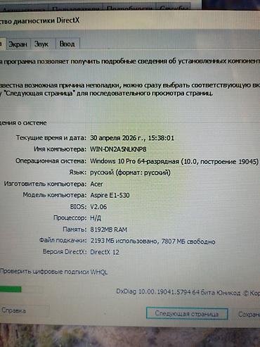 en ucuz macbook: 💻 Acer Aspire E1-530 — 8GB RAM | Sərfəli və Rahat İstifadə 📍 Befo — 4