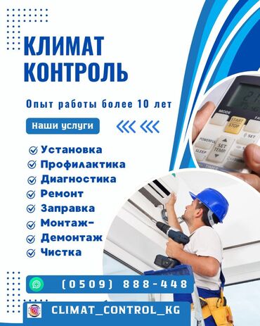 кондиционеры бишкек акция: Кондиционер AUX Инверторный, Охлаждение, Обогрев, Вентиляция