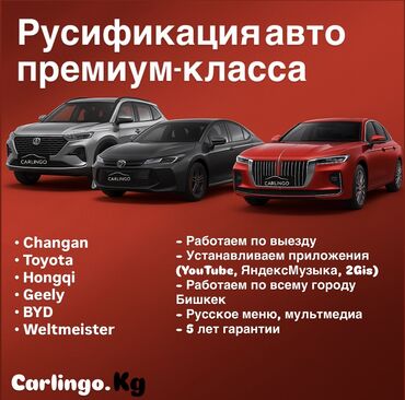 русификация лексус: Мы профессионально занимаемся русификацией автомобилей: Что делаем: -