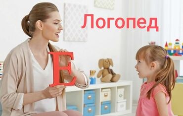 работа пастухом: Детский Центр Талантино ищет логопеда!