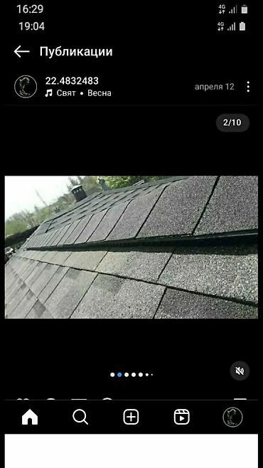 Битумная гибкая черепица: Кровельные работы с мягкой черепицей Частично ОГРАЖДЕНИЯ ИЗ КАМНЕЙ — 4