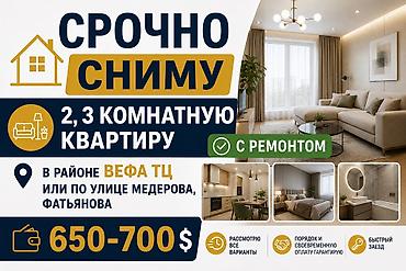 квартиры вефа: 3 комнаты, 60 м², С мебелью полностью — 1