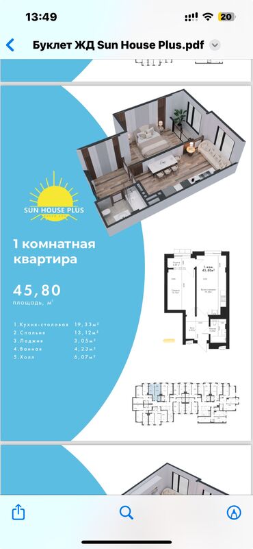Продажа квартир: 1 комната, 46 м², Элитка, 4 этаж, ПСО (под самоотделку)