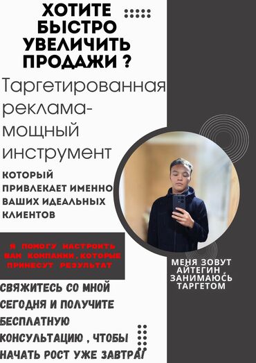 Интернет реклама: Интернет реклама | Instagram, Facebook, Google | Консультация, Анализ, Контекстная реклама