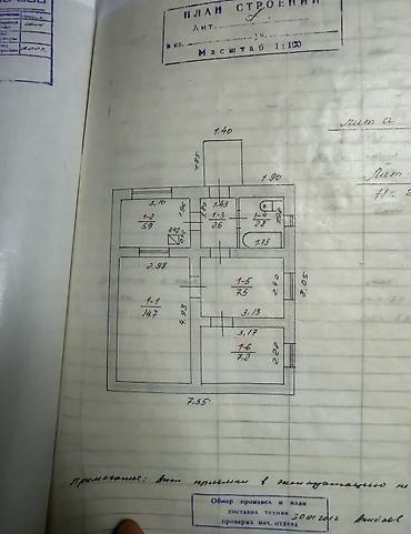 Продажа домов: Дом, 60 м², 3 комнаты, Собственник, Евроремонт — 4