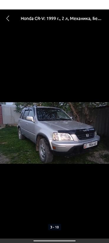 Транспорт: Honda CR-V: 1999 г., 2 л, Механика, Бензин, Кроссовер — 4