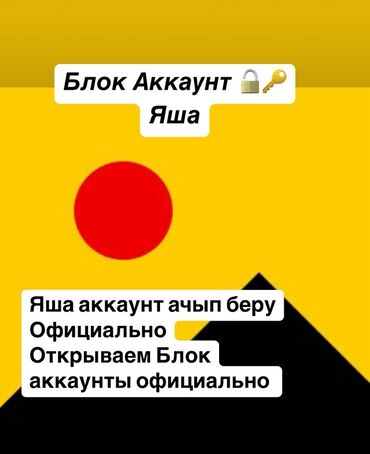 инвестор предлагает деньги бишкек: Блок аккаунт ачып беру официально через приложения и обращения в я…