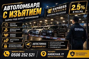Автоломбард | Зайым lalafo.kg да Автоломбард | Зайым