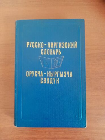 100 инсан китеп: Военно-Антоновка