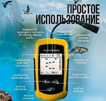 отлов рыбы: ! Для начала работы необходимо: переключить в рабочий режим из — 4