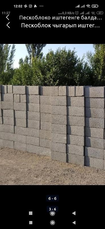 работа водитель категории б: Пескоблоко иштегенге бригада балдар керек условия жакшы .Жатакана — 5