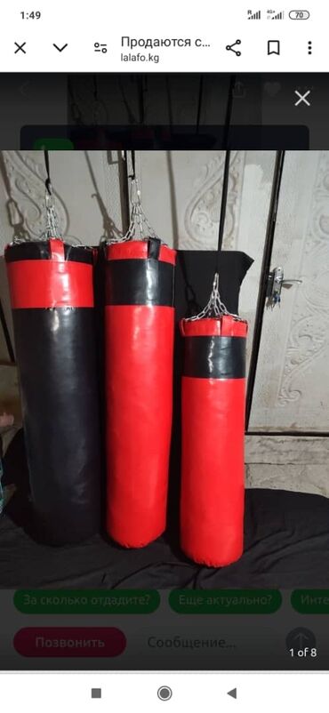 мешок сеточный: Продаю боксёрские груши новые на цепях дёшево выс 120 диаметр 31 см