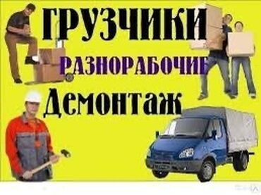 массажная подушка с подогревом бишкек: -Услуги грузчиков

-Квартирные, дачные

-Офисные

-Вывоз строй мусора