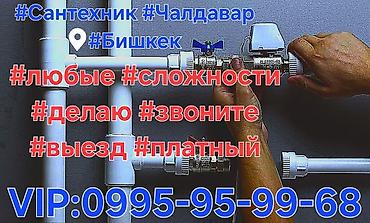 экран для батареи отопления: Монтаж и замена сантехники Больше 6 лет опыта — 2