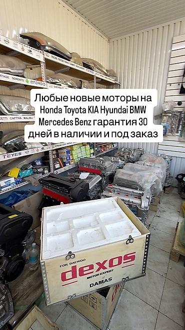 Автозапчасти: Новые контрактные двигатели для легковых авто: - Марки: Honda, Toyota — 1