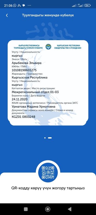 утеря документов: Бюро находок