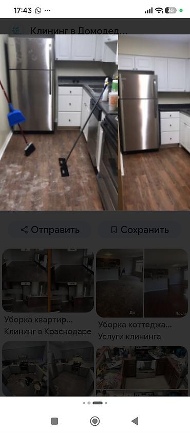 клининн: Бөлмөлөрдү тазалоо, | Жалпы тазалоо, | Батирлер — 3