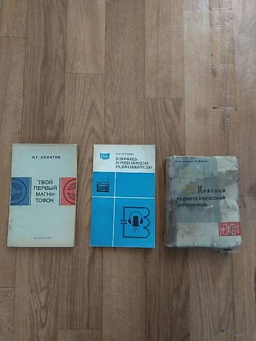 старые газеты: Продаю разные книги, газеты, журналы, брошюры для радиолюбителей — 4
