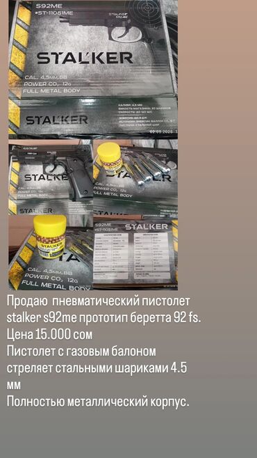 4нитка б у: Срочно