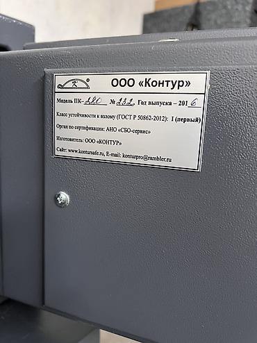 сеифы: Акча жана документ сактоочу сейф, Колдонулган, Айкалыштырылган, Кум сейфтери — 9