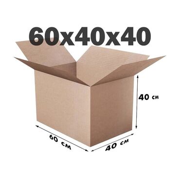 Скупка картона, макулатуры: Продаю картонные коробки бу состояние ближе к новому 35сом в