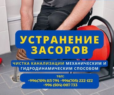 ремонт префоратор: Ремонт сантехники Больше 6 лет опыта