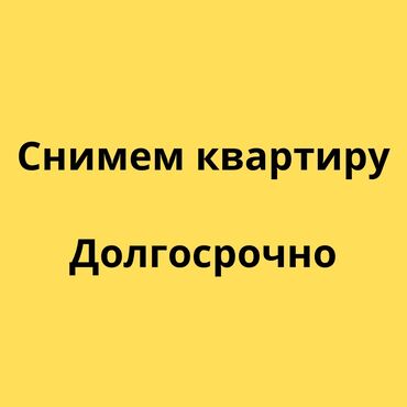 долгосрочные квартиры на 70008000тысячи: 1 комната, 30 м², С мебелью