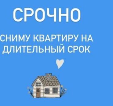сдаю комнаты с подселением: 1 бөлмө, Чогуу жашоосу жок