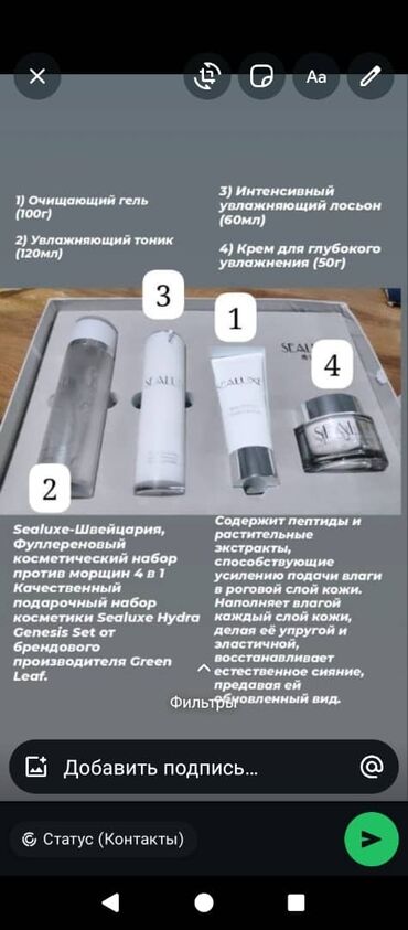 отзывы о магний водород н2 премиум: Подарочный набор ухода за кожей Sealuxe Hydra Genesis (бренд Green