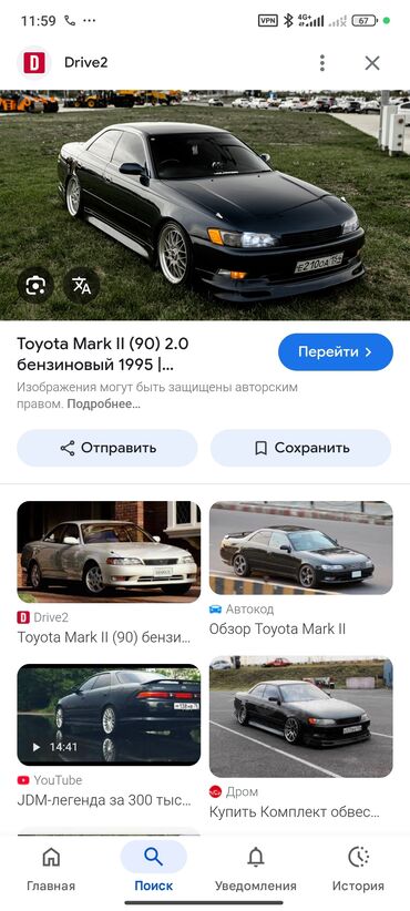мерседес бенз а: Toyota Mark II: 1994 г., 2.5 л, Автоматтык, Бензин, Седан