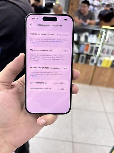 aifon 15 pro: IPhone 15 Pro, 256 ГБ, цвет чёрный (титановый оттенок). На экране в — 5