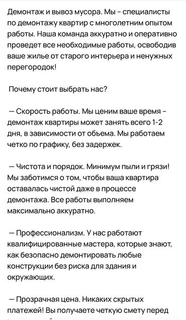 масло сыр база бишкек график работы: Снос стен, Демонтаж крыш, Демонтаж кафеля | Гипсокартонная стена, Снос перегородки, Демонтаж керамогранита | Зачистка от старых обоев, Сбивка старой штукатурки | Демонтаж ламината, Демонтаж кафельной плитки | Крыша из шифера, Кровля из профнастила Больше 6 лет опыта