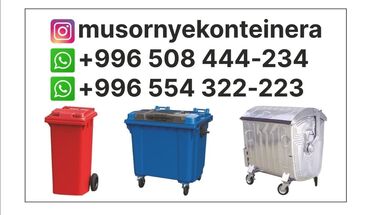 Баки: Бак, Самовывоз, Бесплатная доставка, Платная доставка — 17