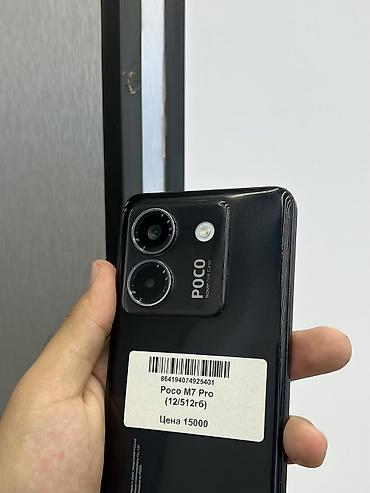Мобильные телефоны и аксессуары: Poco M7 Pro 5G, Б/у, 512 ГБ, цвет - Черный, В рассрочку, 2 SIM — 3