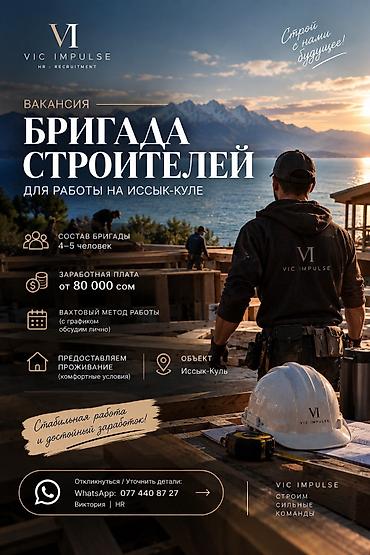 Строительные специальности: Требуется Разнорабочий, Оплата: Ежемесячно — 1