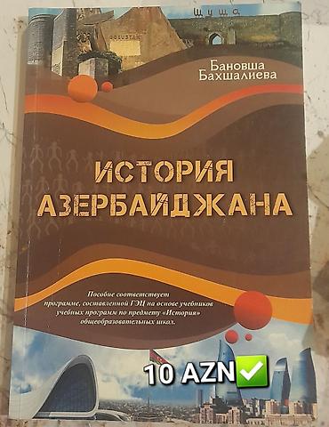 Пособие
История Азербайджана 
Бановша Бахшалиева
Qiymət: 10 AZN — 1