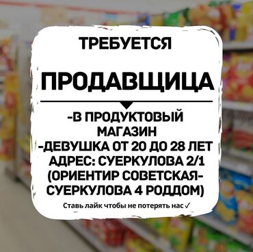 работу для студентов: Кассир. 8-мкр