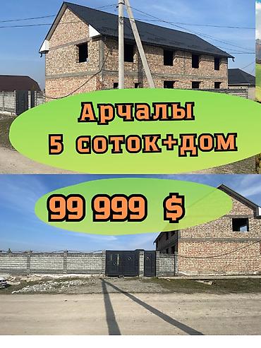 Продажа коттеджей и домов: ❗️❗️Эксклюзивный Вариант 🤩Продаю Большой дом 2 этажный, в центре — 1