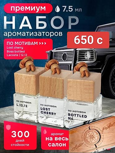 Красота и здоровье: Подарочные наборы для мужчин — уход за волосами и телом. Варианты — 3