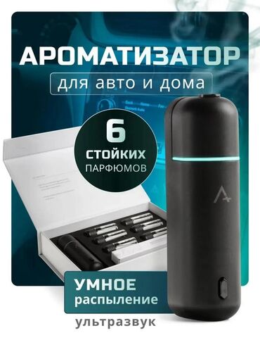 corolla runx: Автомобильный и домашний ароматизатор воздуха от компании без