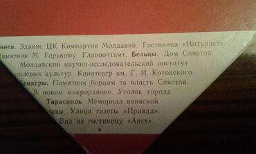 Açıqcalar: К вниманию коллекционеров советских товаров. Продам наборы открыток — 8