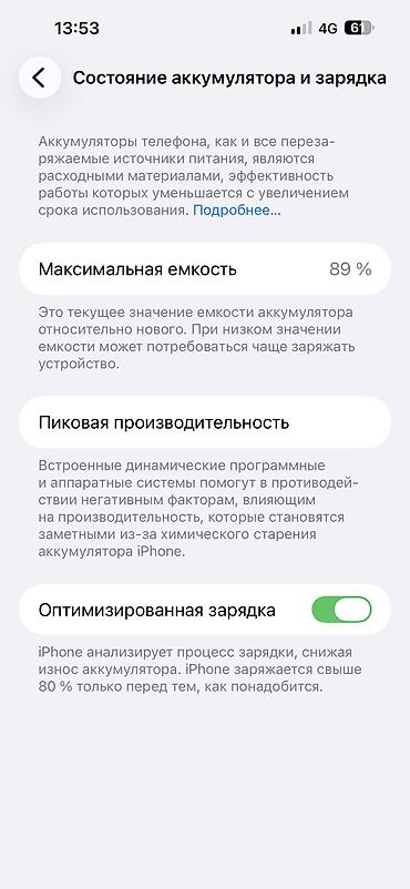 Apple iPhone: IPhone 14 Pro Max, Б/у, 256 ГБ, Чехол, 89 % — 11