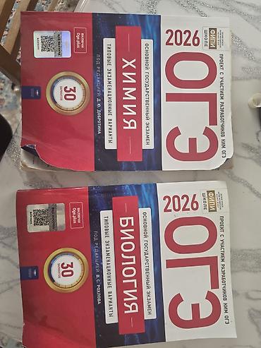 solutions elementary: ОГЭ 2026: сборники типовых экзаменационных вариантов по двум предметам — 1
