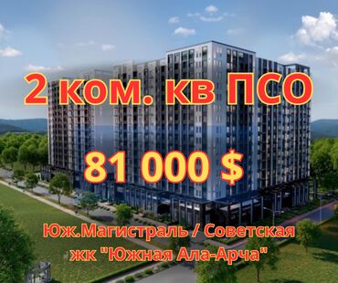сдается квартира магистраль: 2 комнаты, 79 м², Элитка, 3 этаж, ПСО (под самоотделку)