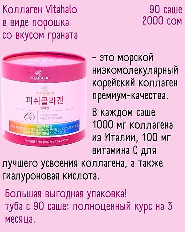 Витамины и БАДы: Пробиотики/Пребиотики, Для ЖКТ, Для зрения, Для костей, ЛактоФит, Универсальный, Для беременных, Для взрослых, Южная Корея, Порошок, Новый — 9